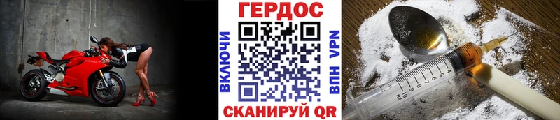 ГЕРОИН хмурый  Звенигово 