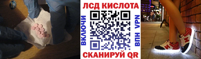ЛСД экстази кислота  Звенигово 