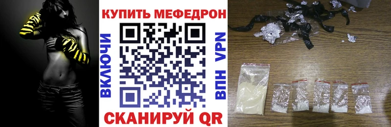 наркотики  Звенигово  Мефедрон мяу мяу 
