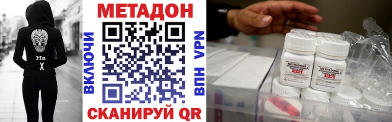 Метадон VHQ Звенигово